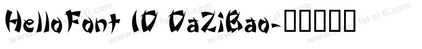 HelloFont ID DaZiBao字体转换
